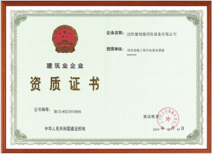 資質證
